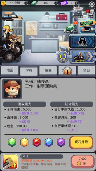 ZombieShooter汉化版截图3: