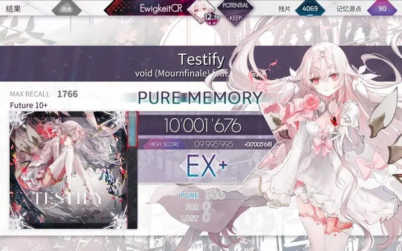 韵律源点arcaea