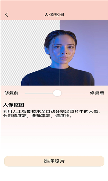 老照片精修宝截图3: