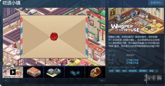 模拟经营作品呓语小镇已上架Steam