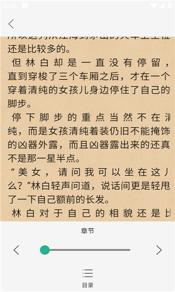 云鼠小说截图3: