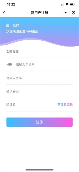 AI绘画生成器app截图2: