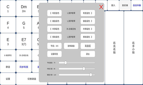 酷玩乐队截图2: