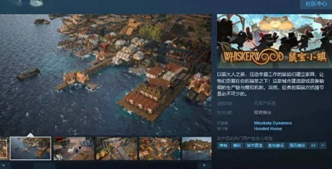 鼠宝小镇Steam页面支持中文