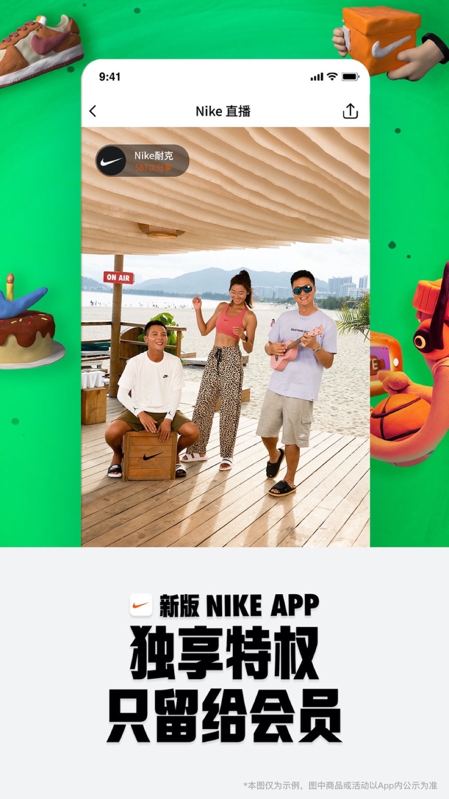 Nike截图1: