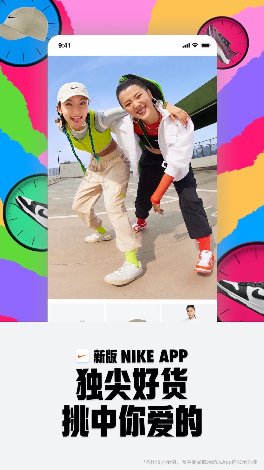 Nike截图3: