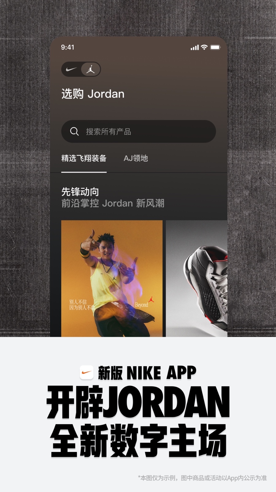 Nike截图4: