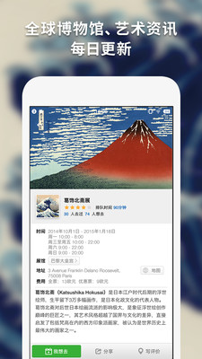 iMuseum截图2: