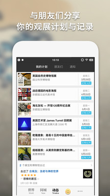 iMuseum截图4: