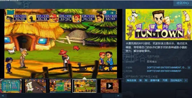 阿猫阿狗Steam页面上线