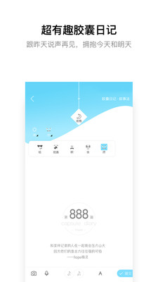 hope截图3: