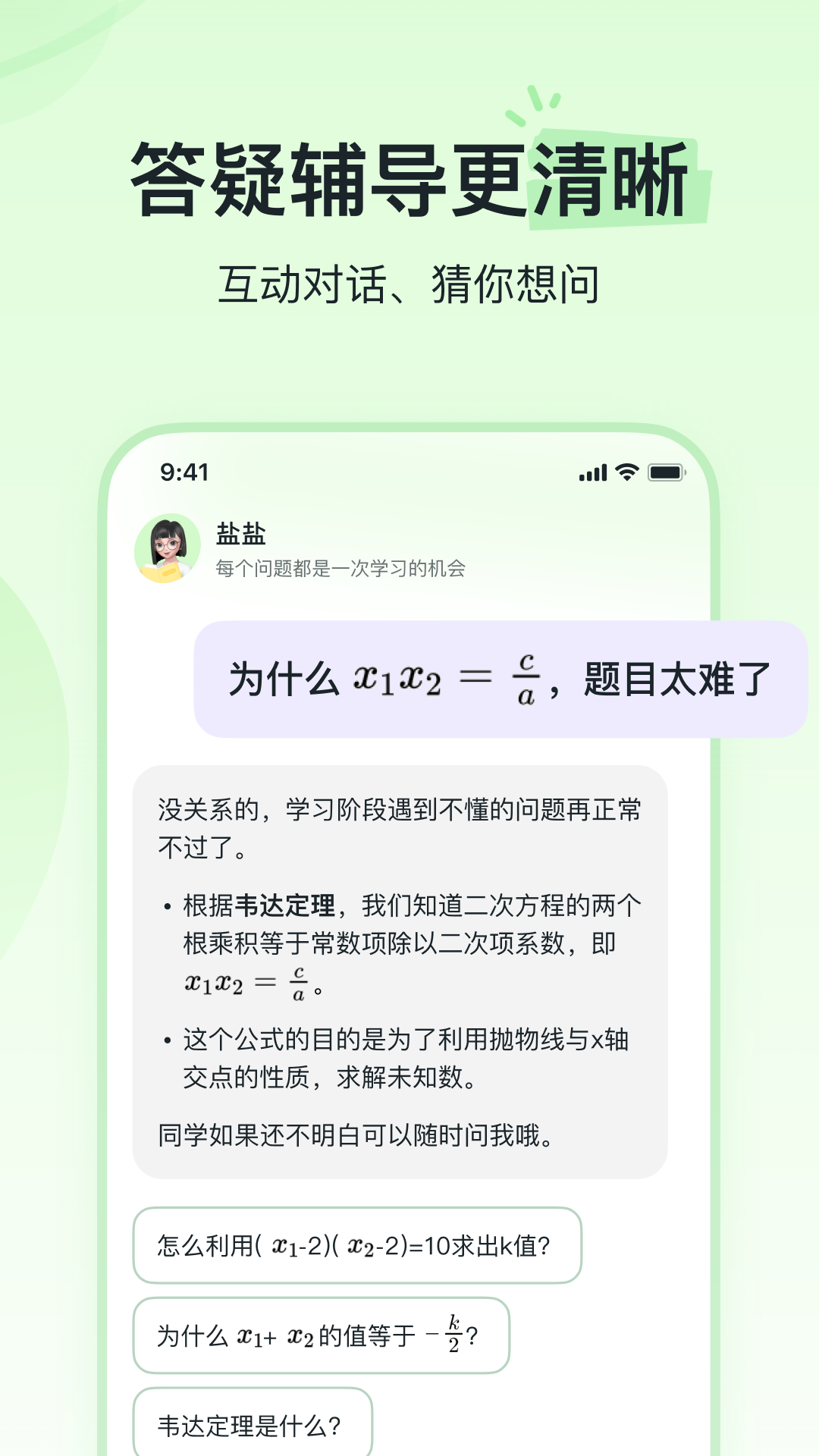 河马爱学截图3: