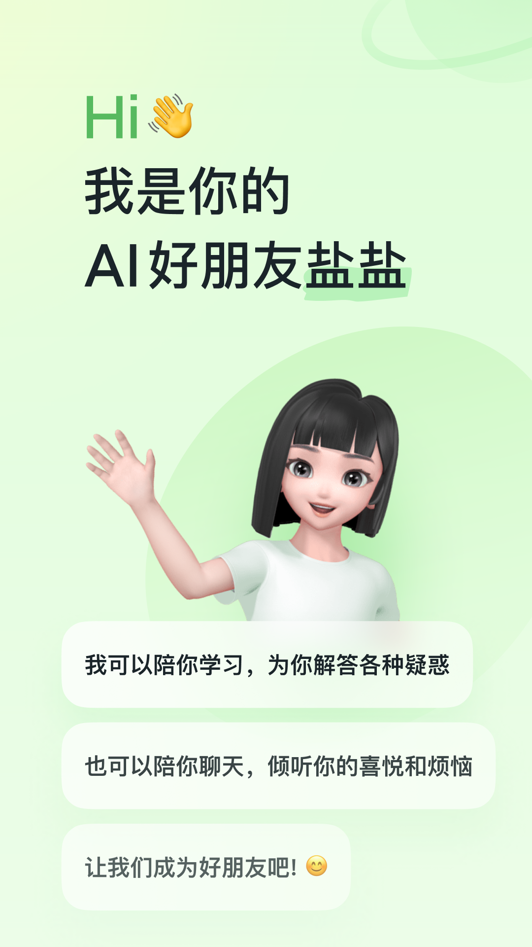 河马爱学截图4: