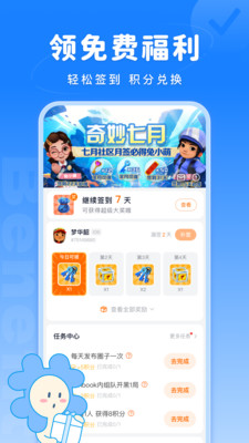 Fanbook截图2: