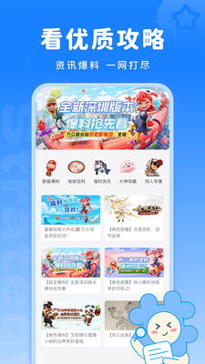 Fanbook截图4: