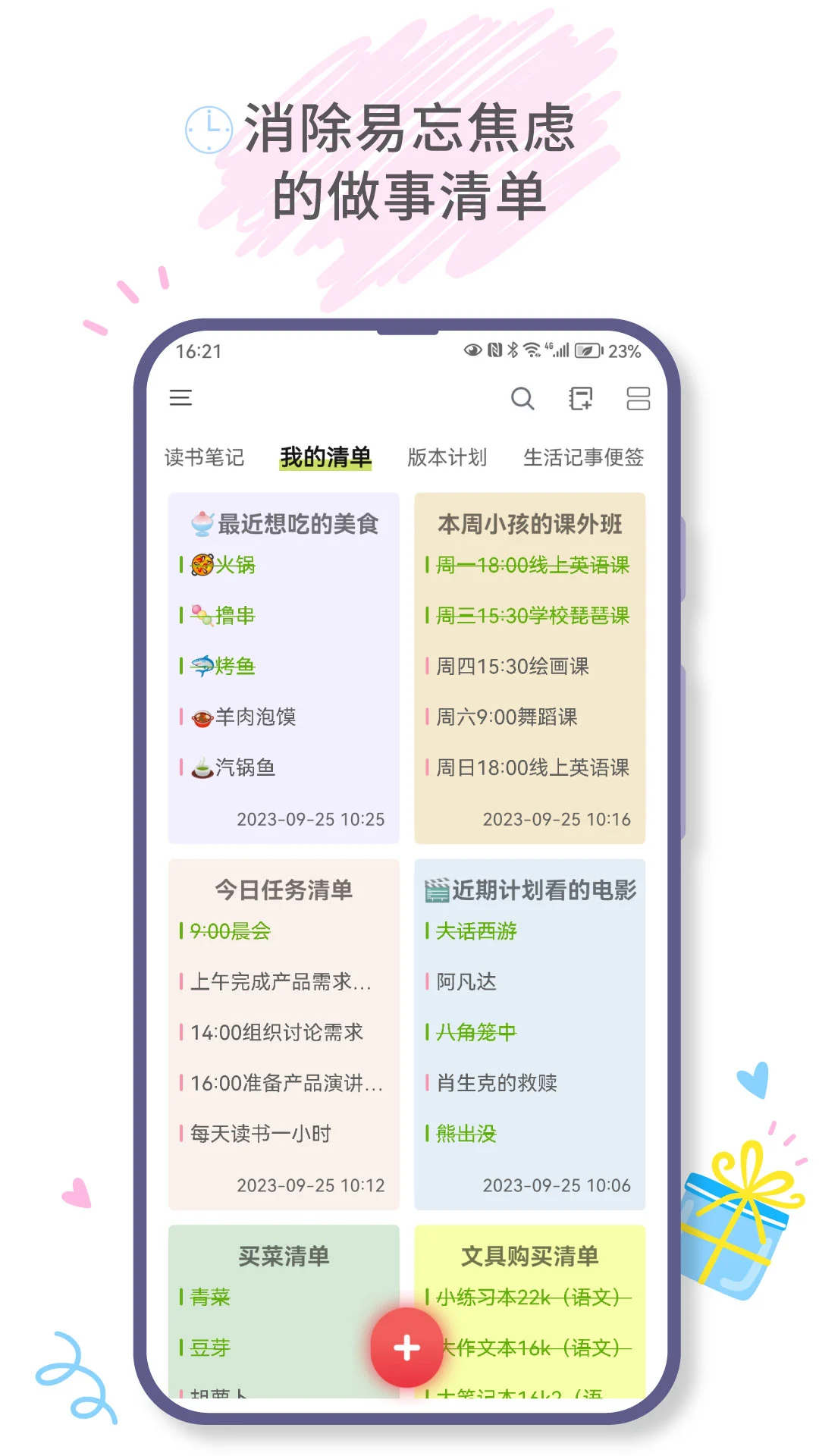 堆糖截图1: