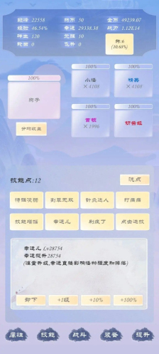 狗子放置3截图2: