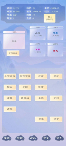 狗子放置3截图3: