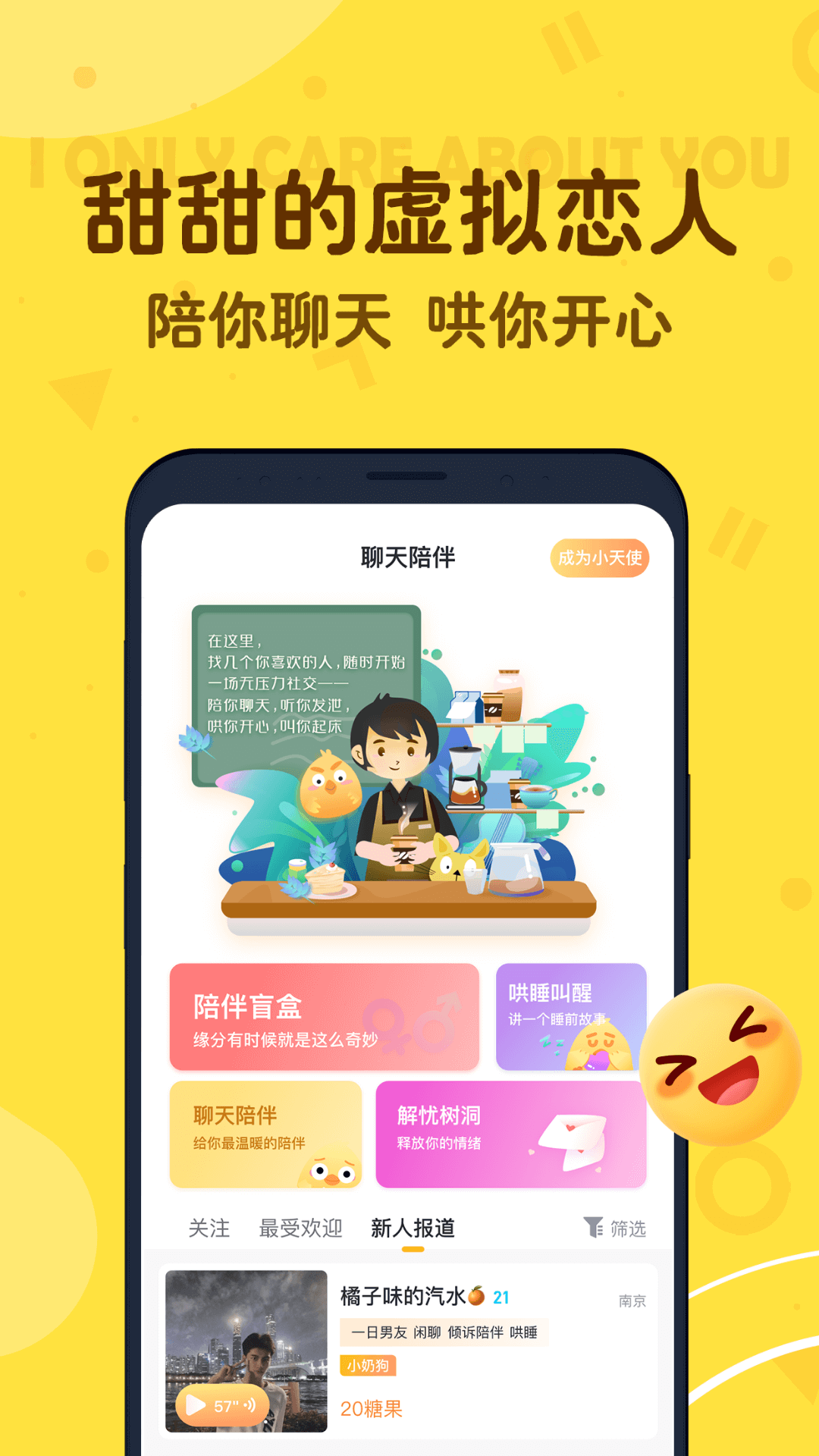 叨叨截图3: