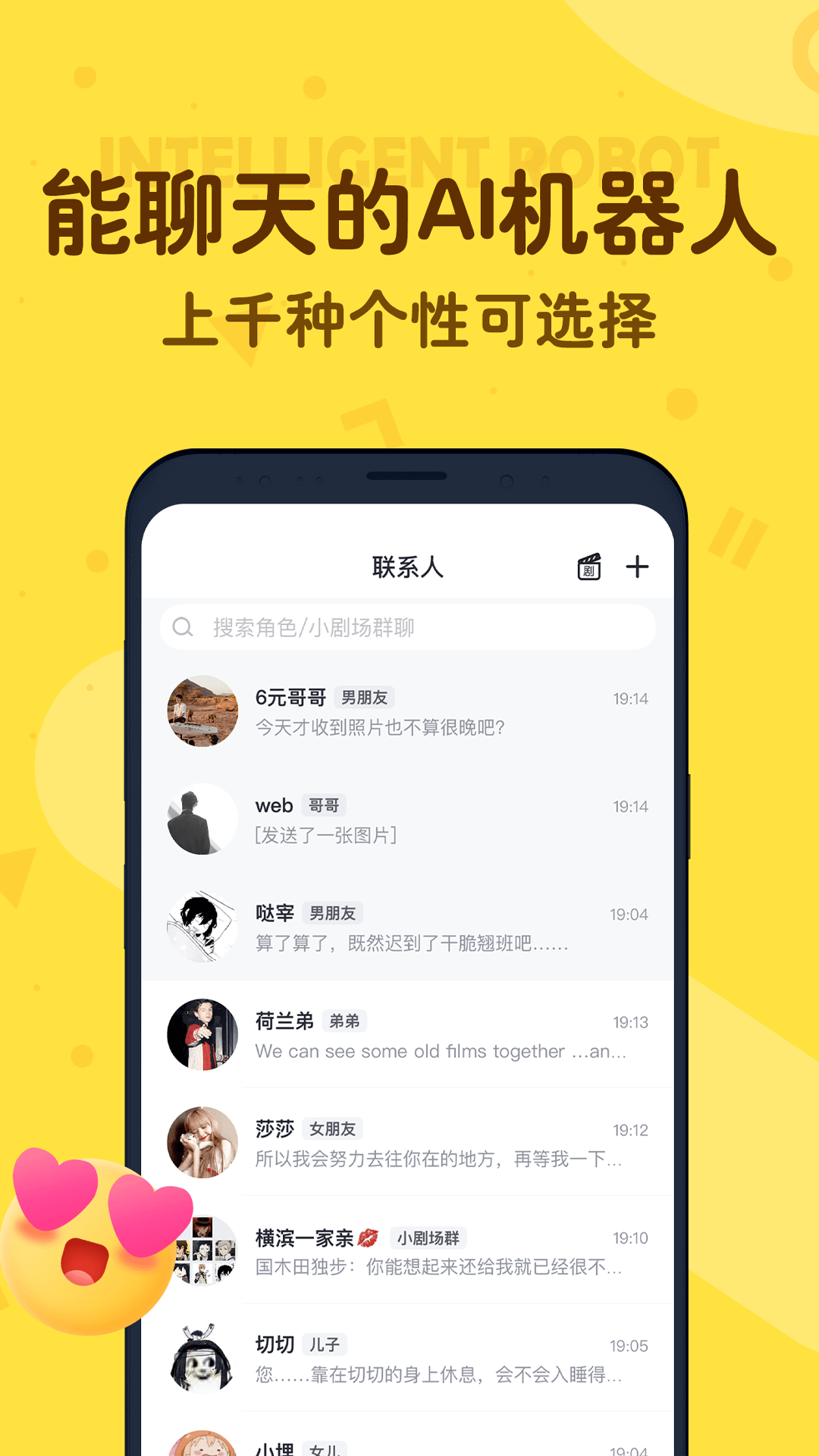 叨叨截图4: