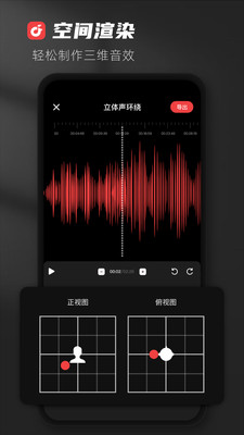 AudioLab音频编辑器截图3: