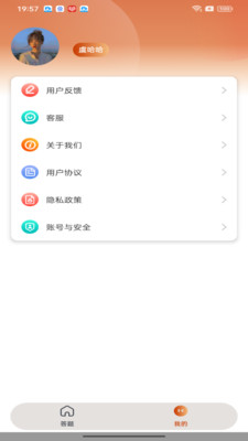 多多成语赚钱截图4: