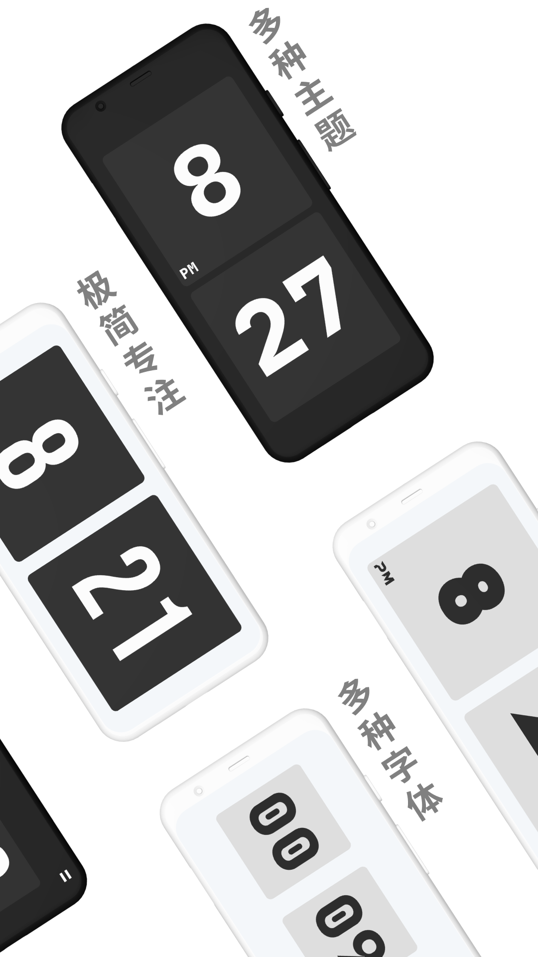 极简时钟app截图3: