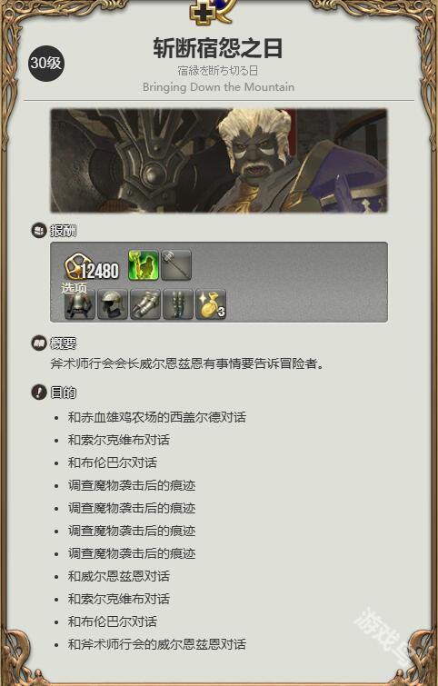 ff14战士职业任务在哪