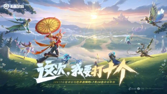 王者荣耀夏日版本上线蒙犽史诗皮肤免费送