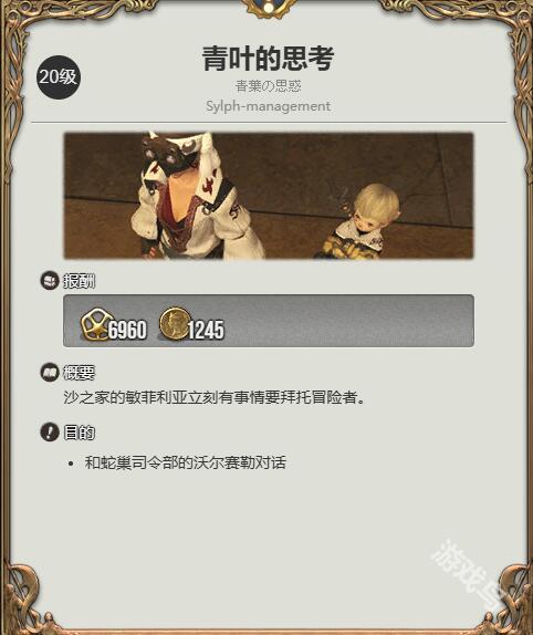 ff14骑士职业任务在哪接