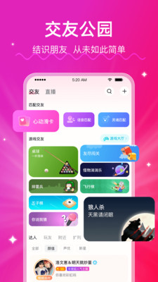 LesPark截图1: