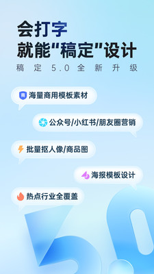 稿定设计截图1: