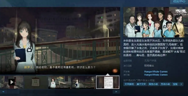 水鬼Steam页面上线支持简体中文