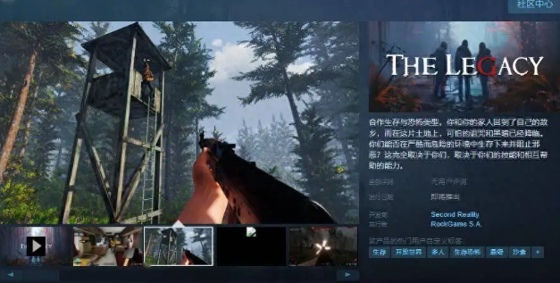 遗产Steam页面上线支持简体中文