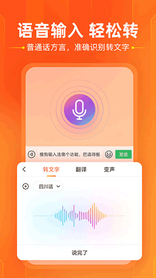 搜狗输入法vivo定制版截图1: