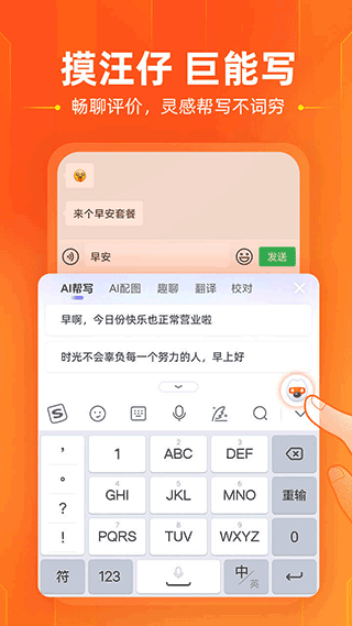 搜狗输入法vivo定制版截图4: