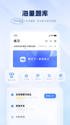 粉笔截图1: