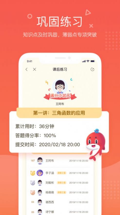 一起学网课app截图1: