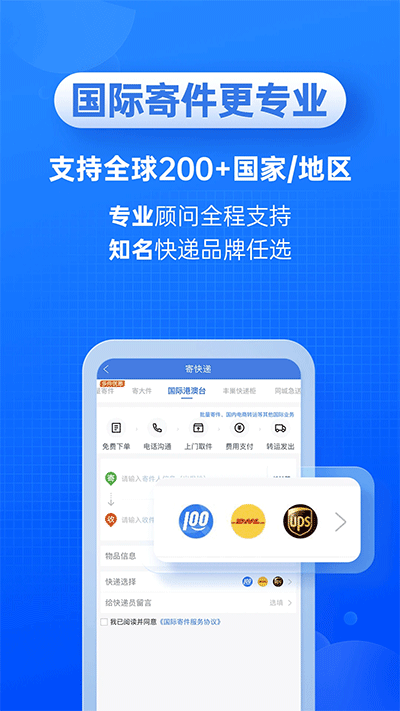 快递100截图3: