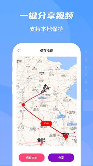 旅行足迹地图截图1: