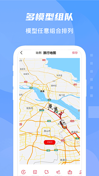 旅行足迹地图截图2: