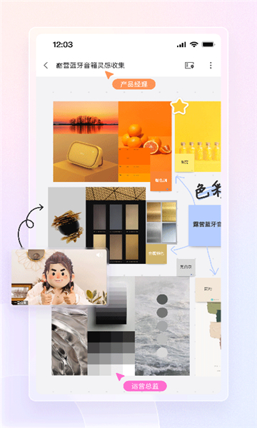 boardmix截图3: