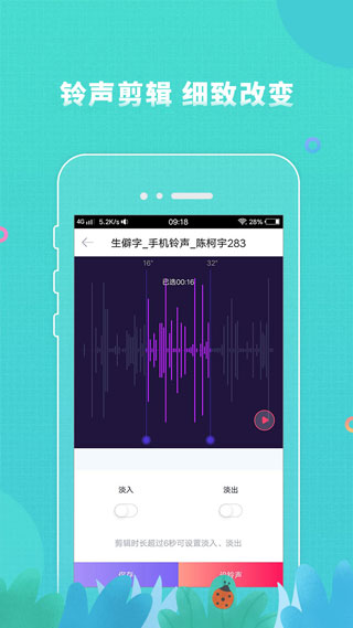 铃声大全截图2: