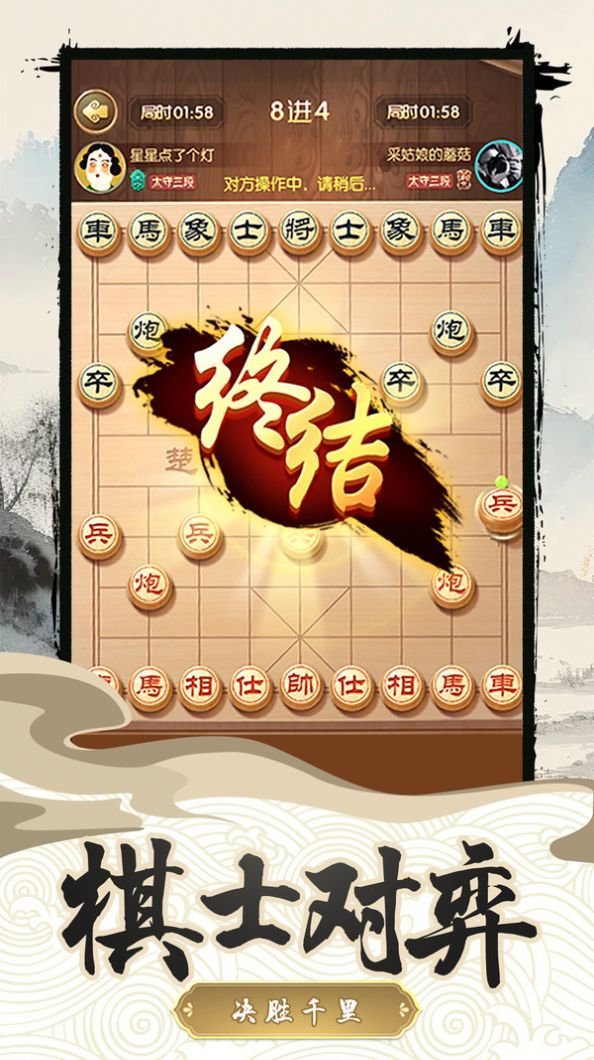 樂云中國象棋截圖1: