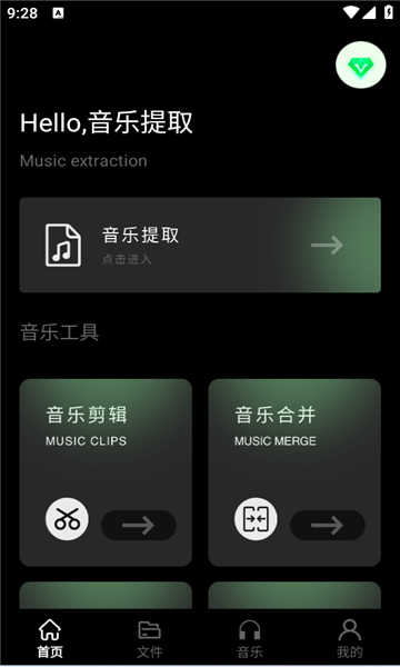 foobar音乐播放器截图2: