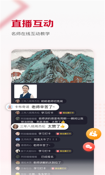 及象教育截图2: