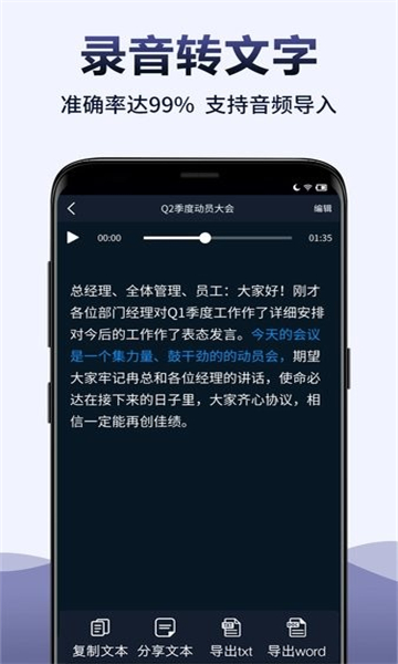 录音全能王截图1: