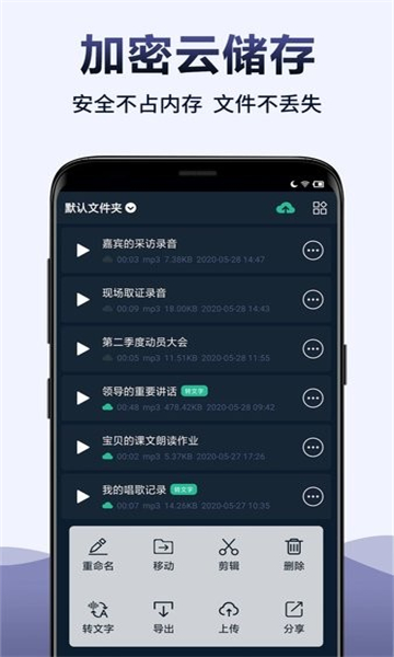 录音全能王截图3: