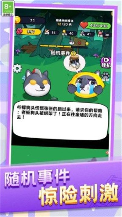 动物格斗小队截图