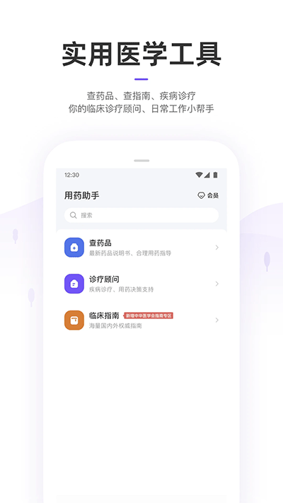 丁香园截图3: